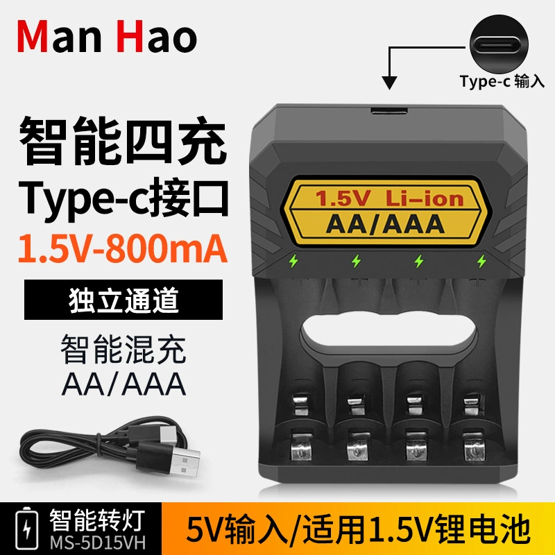 Интеллектуальный поворотный свет USBAA/AAA1.5 V литиевая батарея зарядное устройство Type-c интерфейс умный четырехслотное зарядное устройство