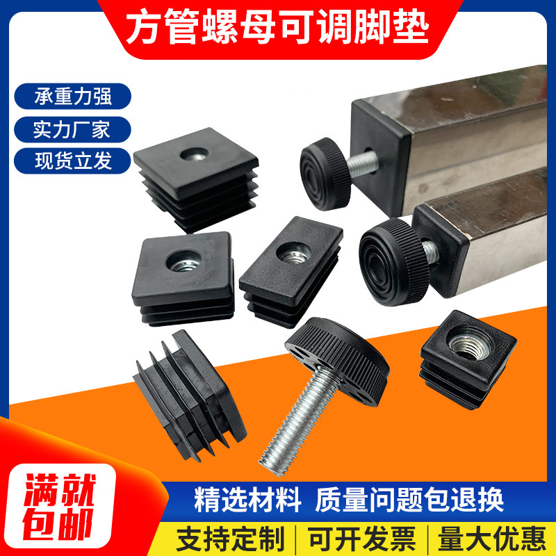 30*m8 Adjustable Table Leg Pads Height Adjustment Tube Plug Screw Foot Pad Square Tube Nut Plug Table Leg 30*m8 Adjustable Table Leg Pads Height Adjustment Tube Plug Screw Foot Pad Square Tube Nut Plug Table Leg