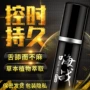 喷雾男用成人情趣喷剂