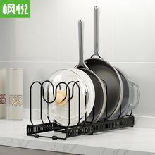 厨房整理好物多层可调节橱柜子内置锅具置物架多功能可伸缩锅盖架