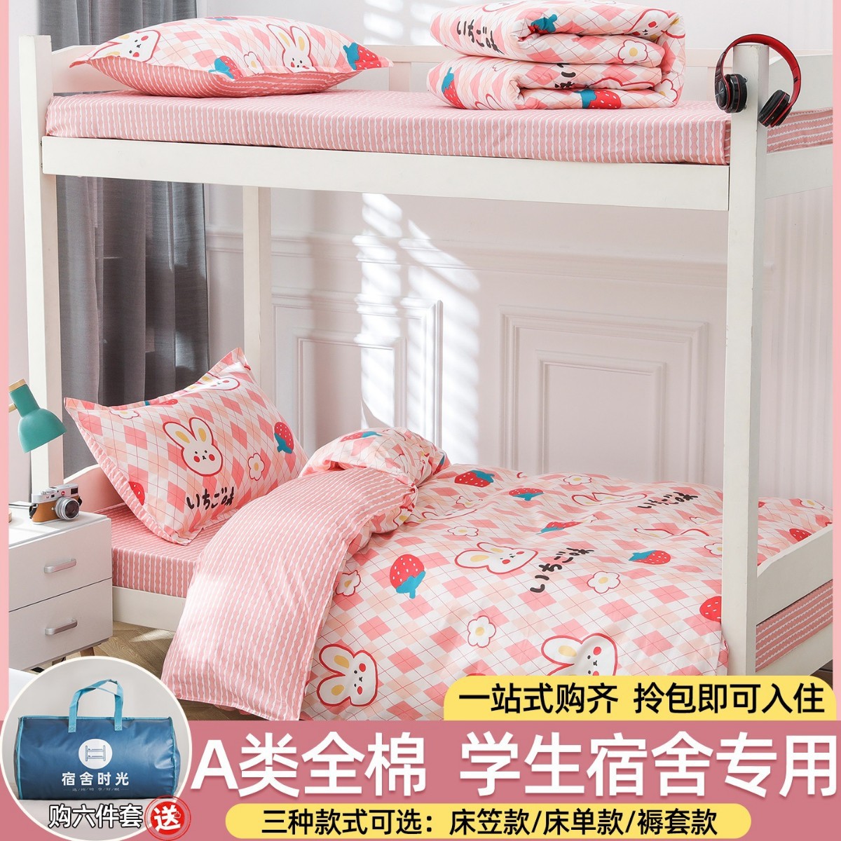 Dormitorio de estudiantes de tres piezas de cama de cama de cama de estilo 90x190 algodón puro algodón dormitorio universitario único núcleo de edredón de secundaria