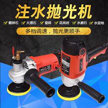 注水式抛光机抛光机大功率水磨机石材抛光机轻型水磨机一件包邮