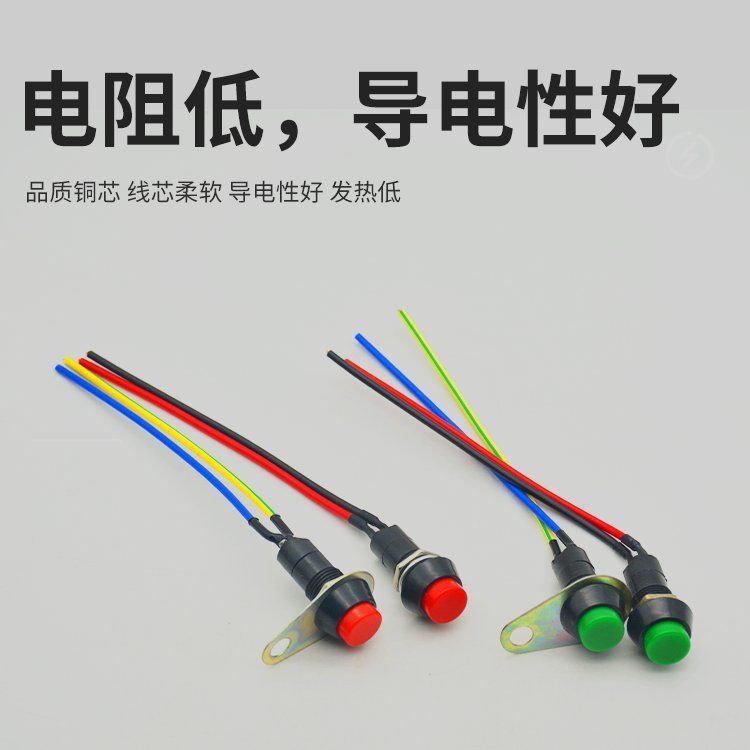 Motorcycle modification accessories, electric vehicle horn, headlight switch assembly, button, locked, non-locked, small button switch