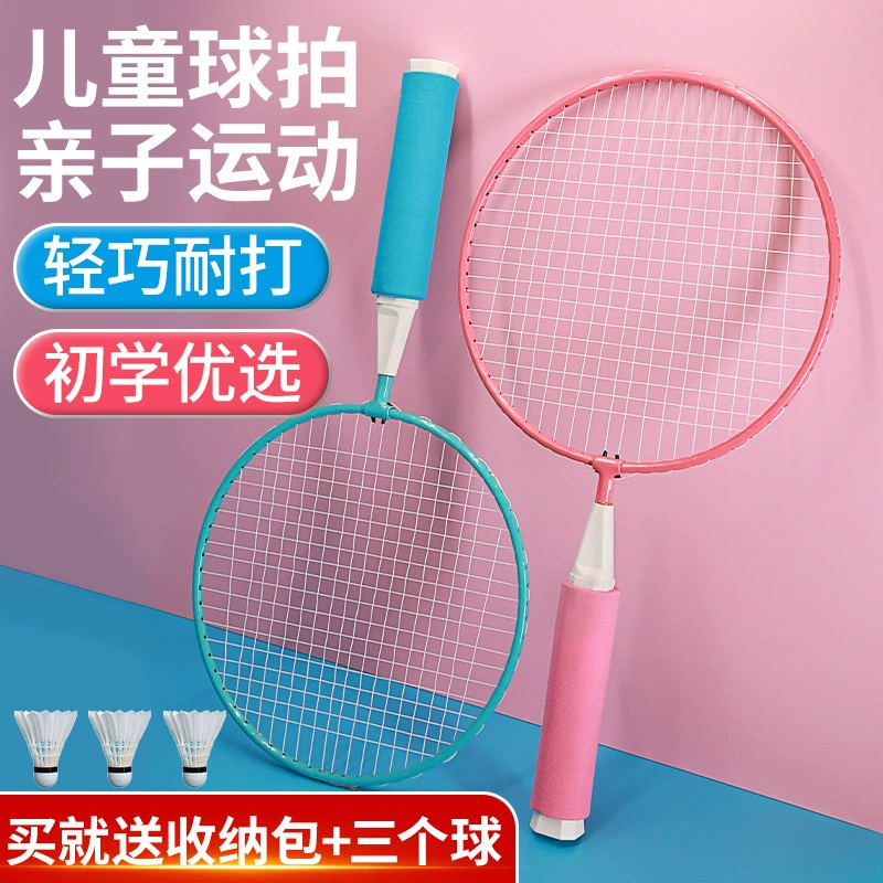 Прямые продажи с фабрики, детская ракетка для бадминтона, развлечения и отдых, сверхлегкая и прочная ракетка для детского сада, ракетка для бадминтона для учащихся начальной школы