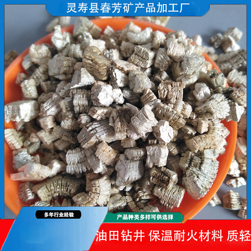 蛭石 保温材料膨胀蛭石 轻质混凝土骨料蛭石 育苗花卉栽培基质