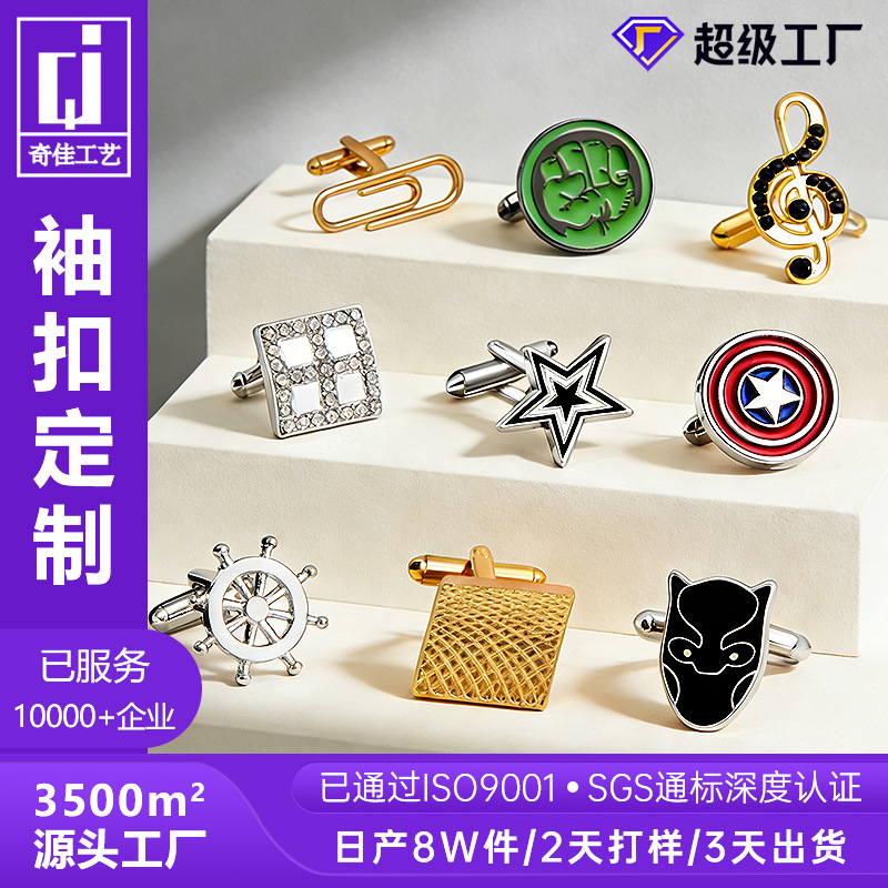 Men's Metal Cufflinks, Custom Gold-Plated Painted Cufflinks, Business French Shirts, Round Oil-Dropping Shell Cufflinks, Custom-Made