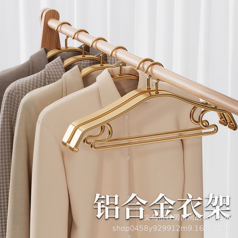 铝合金衣架家用加粗加厚金色无痕衣挂衣柜收纳金属晾衣架衣服架子|undefined
