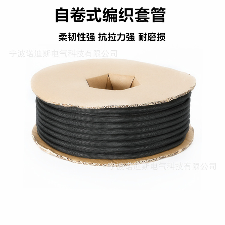 黑色阻燃套管自卷式编织套管开口自卷管阻燃防火套管汽车线束网管