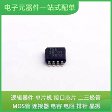 74HCT2G66DP125 TSSOP-8 EPM570T144I5N ADSP-2181BSTZ-133 TPS7A