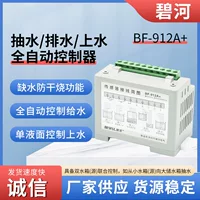 1688防干烧液位控制器_锅炉水位报警器批发