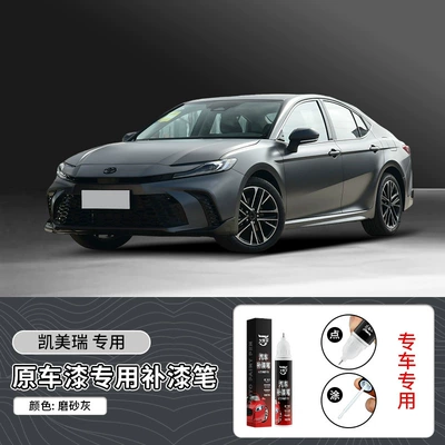 Specialized Toyota Camry Paint Repair Avtomobil boya qələmləri - 12ml-frosted-gray