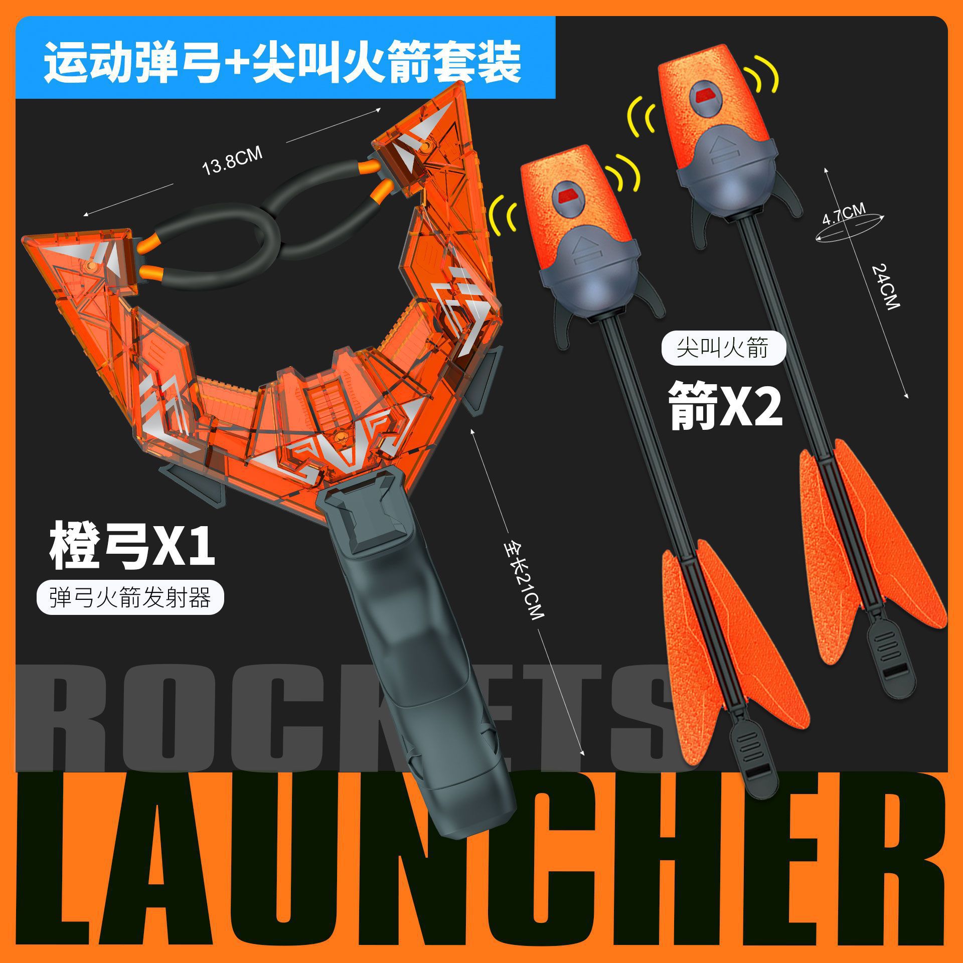 [y-shaped slingshot/ordinary arrow] orange-lz076 orange