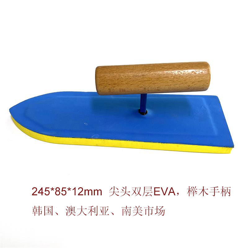 匠作泥瓦工具尖头EVA抹子 黄蓝双色尖头EVA245*85mm木柄抹泥板