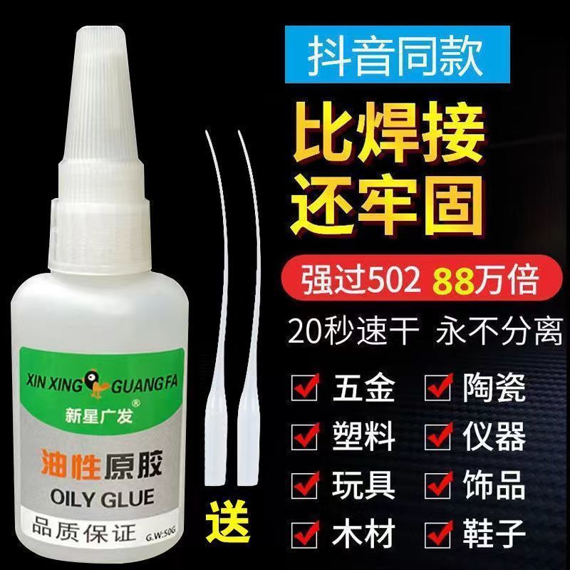 alta viscosidad nova Guangfa pegamento aceitoso universal fuerte pegamento de soldadura pegamento de zapatos pegamento aceitoso fábrica al por mayor image 4