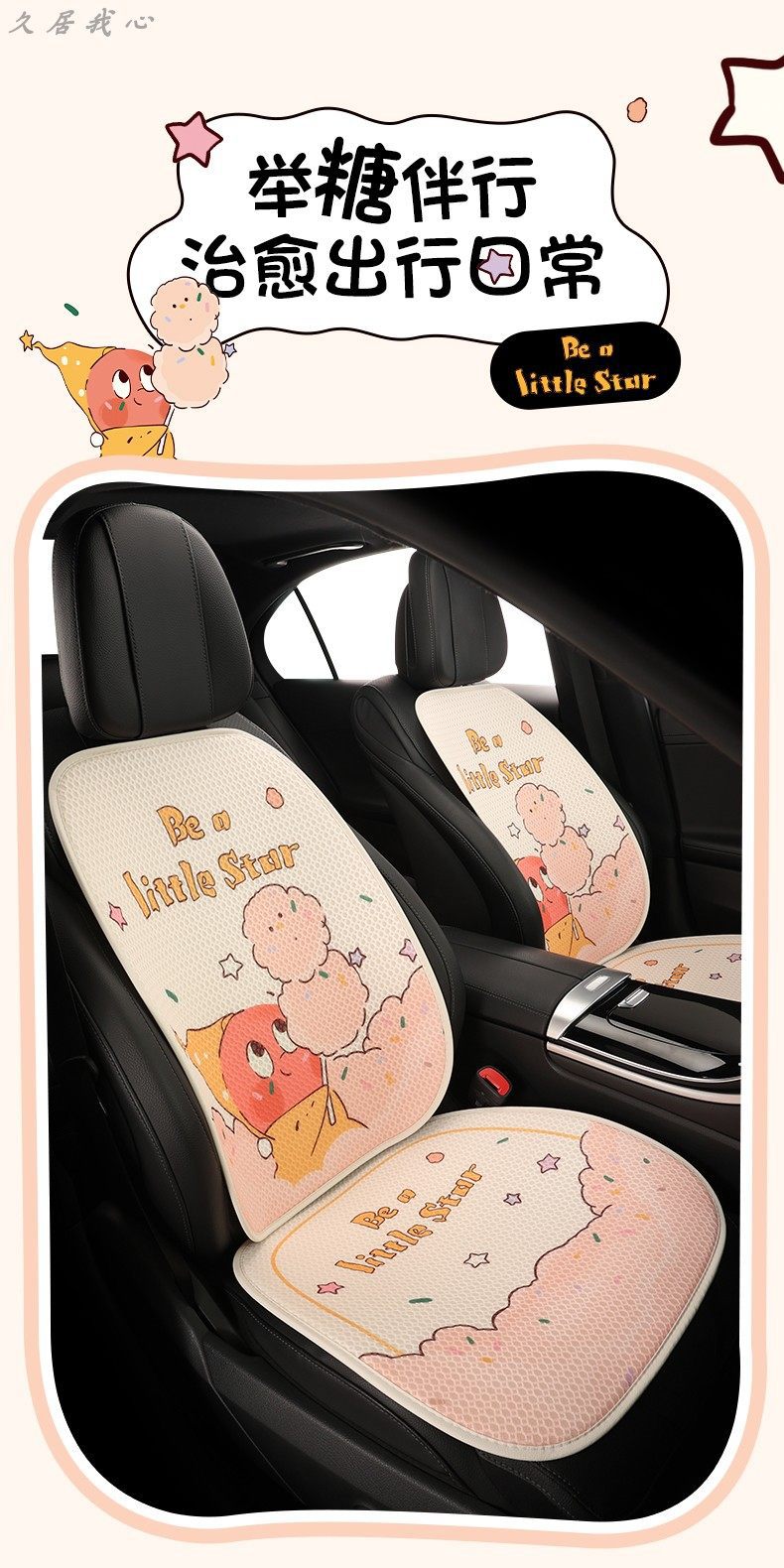 Car seat cushion for all seasons, summer cooling pad, cartoon seat cushion, ventilated and breathable seat cover, new driver's seat cover
