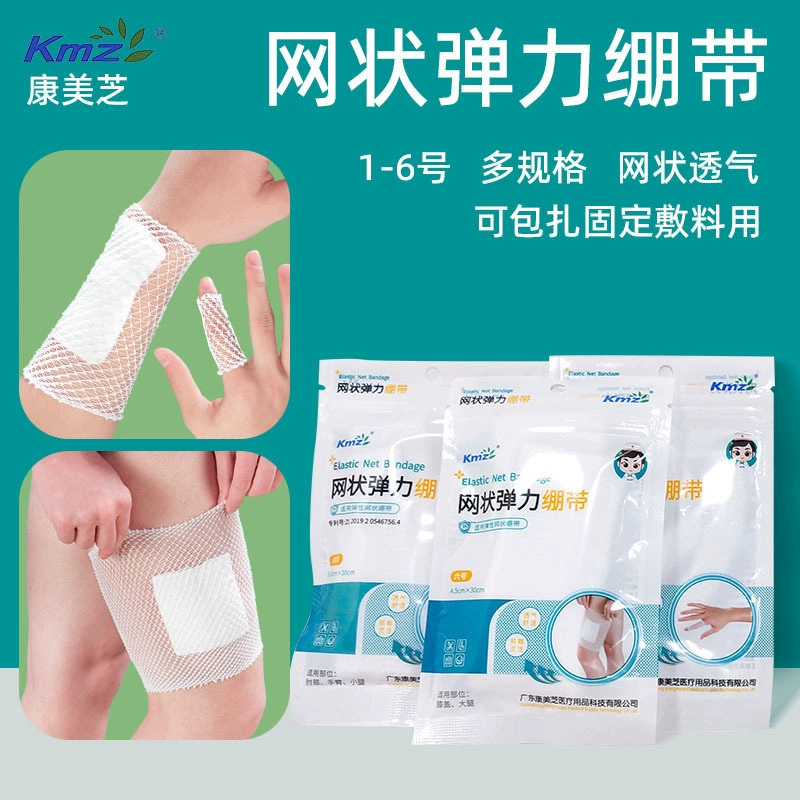 [Продажа в одной упаковке] Медицинский эластичный повязочный головной убор Kangmeizhi [Спецификации по вашему выбору]