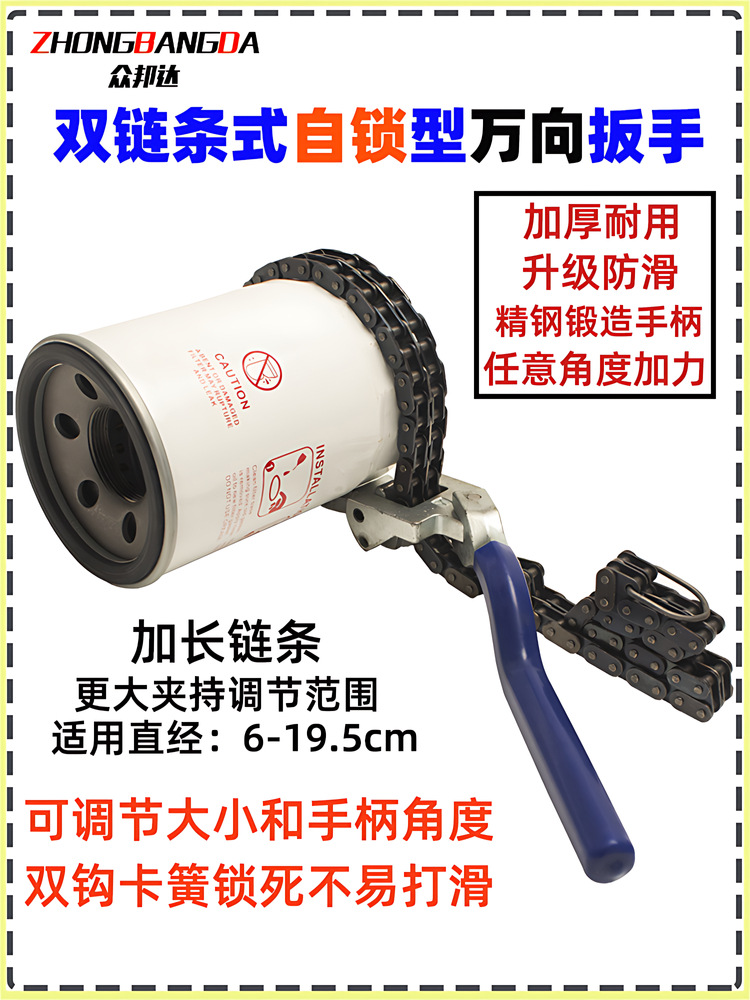 重型机油格滤清器机滤扳手可调式双链条换机油拆装卸通用型工具拆