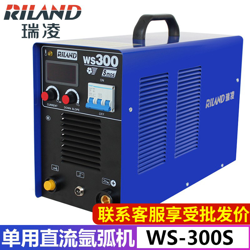 瑞凌氩弧焊机WS-300S便携手提式工业用逆变直流单用氩弧焊机380V