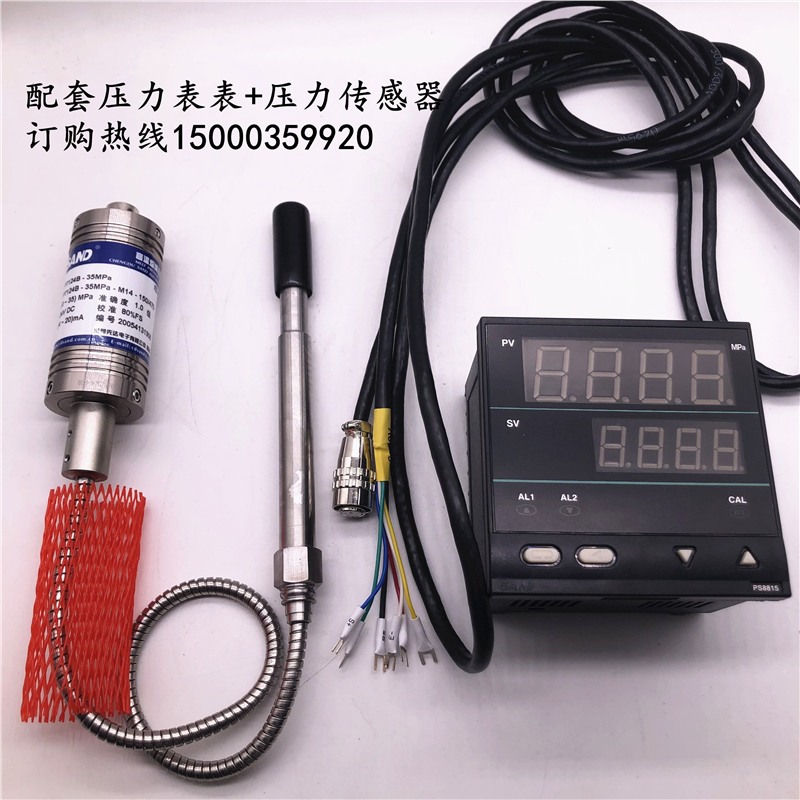 成都先达高温熔体传感器PT124 系列配PS1016 显示表 熔喷布专用款