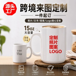 跨境节日活动礼品定制照片图案文字卡通可爱创意陶瓷马克杯咖啡杯