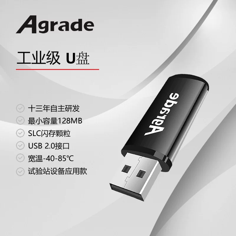 睿达Agrade Industrial --grade USBDOM U disk room temperature/wide temperature SLC particle U disk