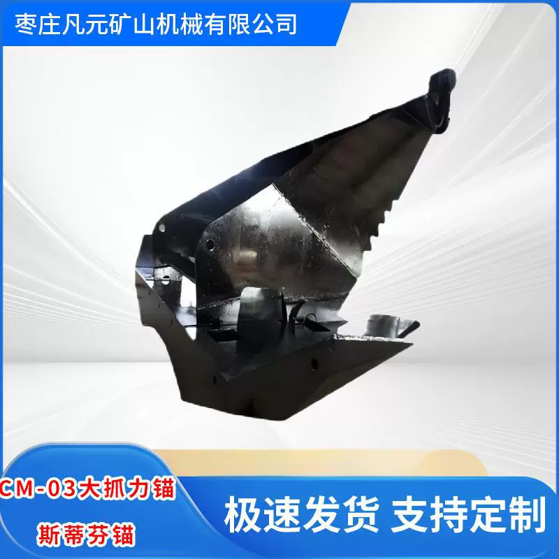 斯蒂芬锚霍尔锚斯贝克锚德尔塔锚海军锚波尔锚养殖锚工程锚船用锚