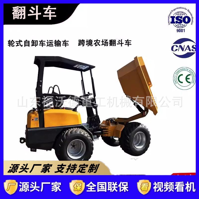 小型前卸式翻斗车FC-20液压自卸工地工程车敞篷货物运输蹦蹦车