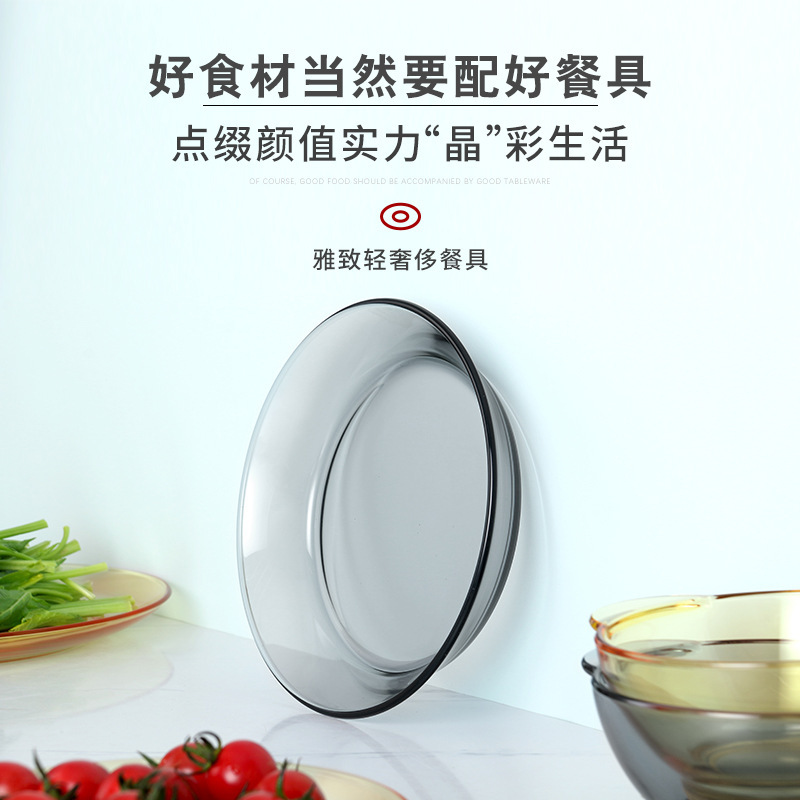Household Heat-resistant Glass Fruit Dish Barbecue Plate Tea-colored Western Food Light Luxury Glass Tableware Set Microwave