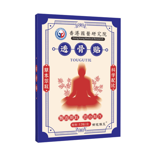 Tuo Guo Tie Hong Kong Guo Yi Yan Jiu San Qi Tie Gao Jiao Zhui Tie Xian Gai Tie Liao Jie Guan Tie Ai Jiu Guan Jie Tie