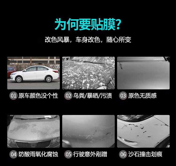 Car color change film PET full car film factory wholesale cross-border car clothing anti-scratch scratch resistant thick paint protective film