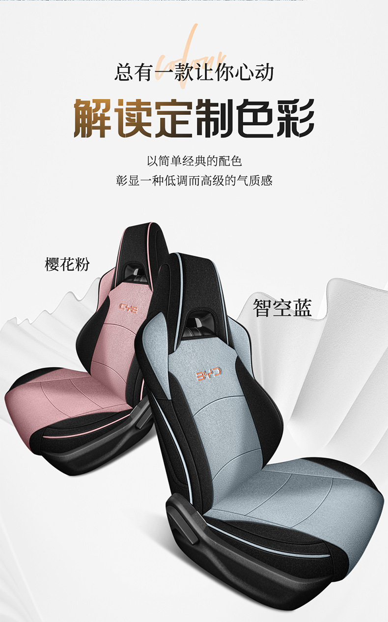 BYD Seagull Special Cotton and Linen Car Cushion Four Seasons Five Seats Fully Surrounded Women's Pink Seat Cover Summer Simple