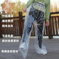 防水厚手の使い捨てレインパンツ屋外で足を封じてレインパンツレインコート漂流遊園地レインパンツ