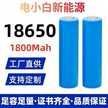 18650늳1800mAhƽ^/^3.7V¶IͲ̙C늳