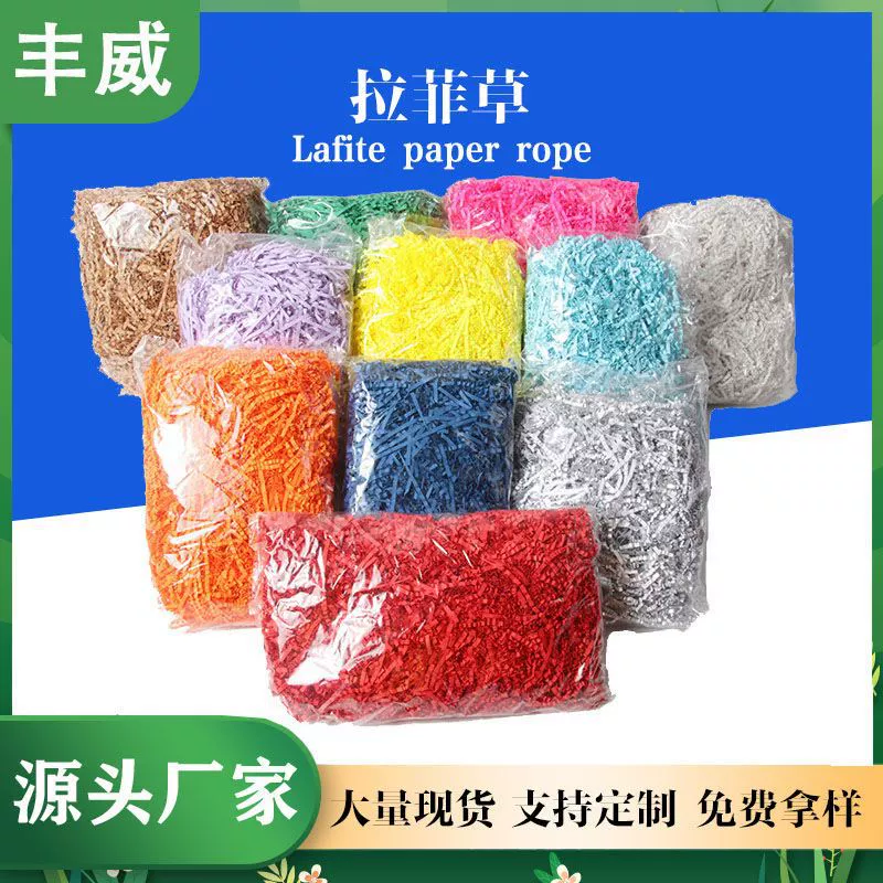 Подарочное украшение буфер плиссированная бумага шелковая Свадебная подарочная коробка рафия трава крупный опт наполнитель цвет измельченная бумага Шелк