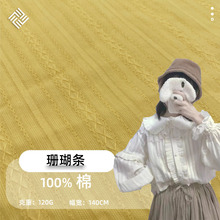 全棉浮雕提花布料 小清新梭织珊瑚条纹布 纯棉洛丽塔裙子条纹面料