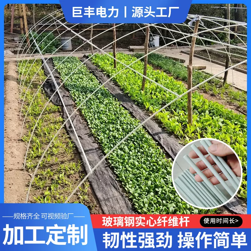 农用大拱棚杆玻璃刚纤维杆瓜果遮阳小拱棚支架新型实心玻纤棒批发