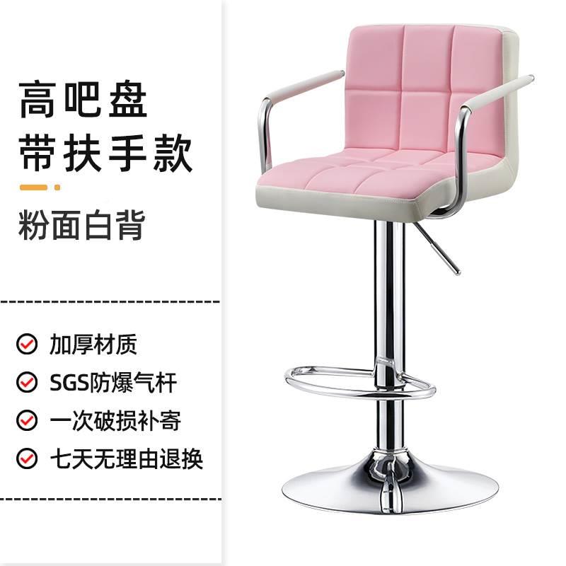 Pink white baby bag with high armrests