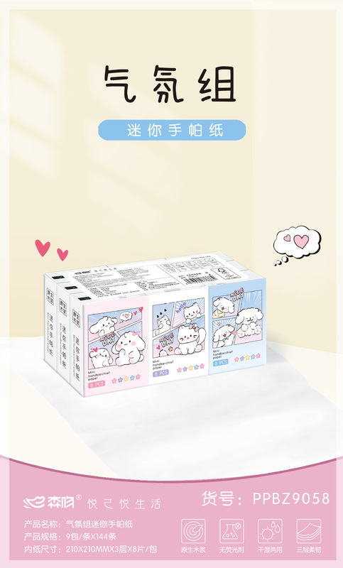 手帕纸巾卡通图案便携式小包纸巾手帕纸巾学生专用口袋纸巾napkin|undefined