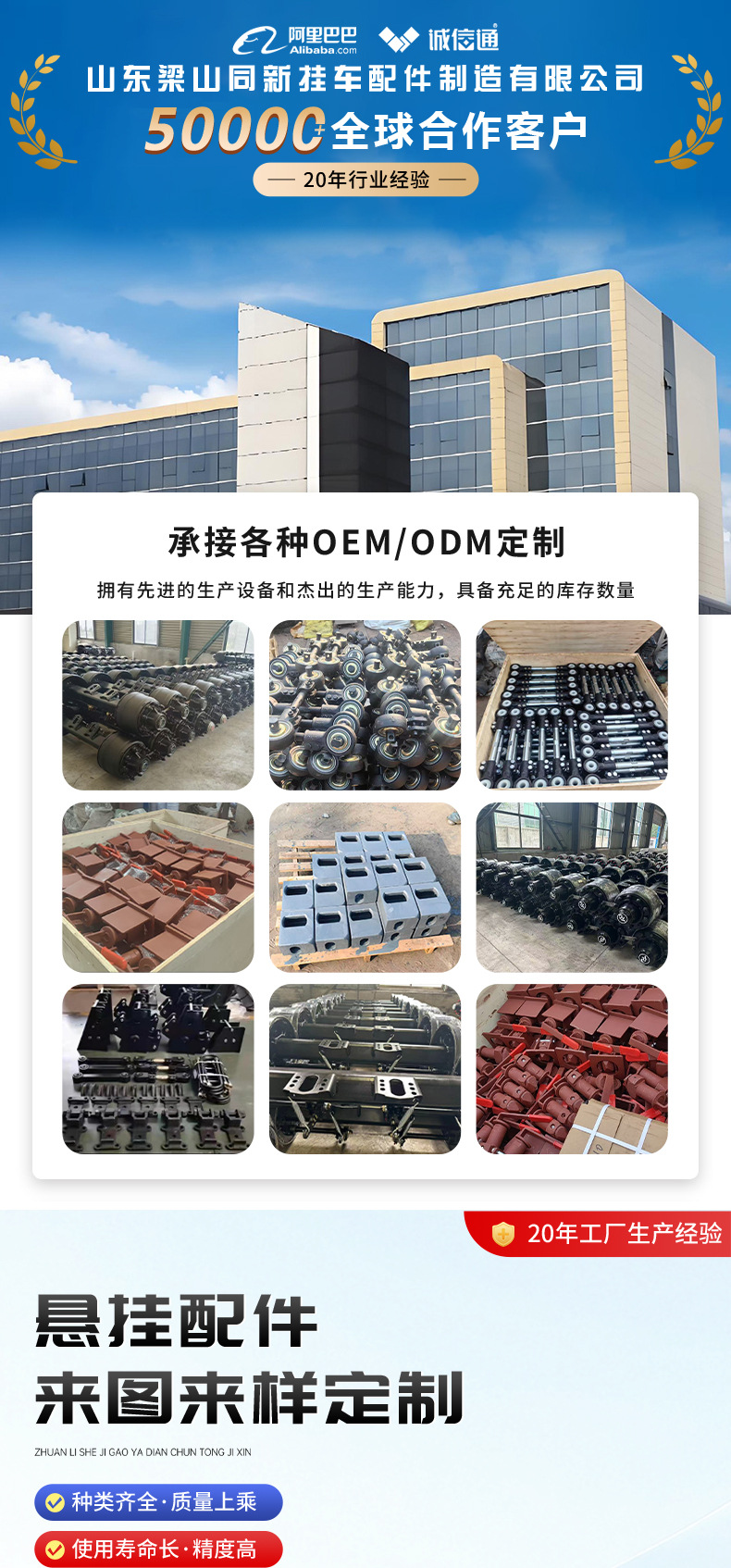 Dump Truck Trailer Suspension Parts 60 American Suspension 50 Light-Duty Suspension American Suspension Semi-Trailer Light-Duty Suspension