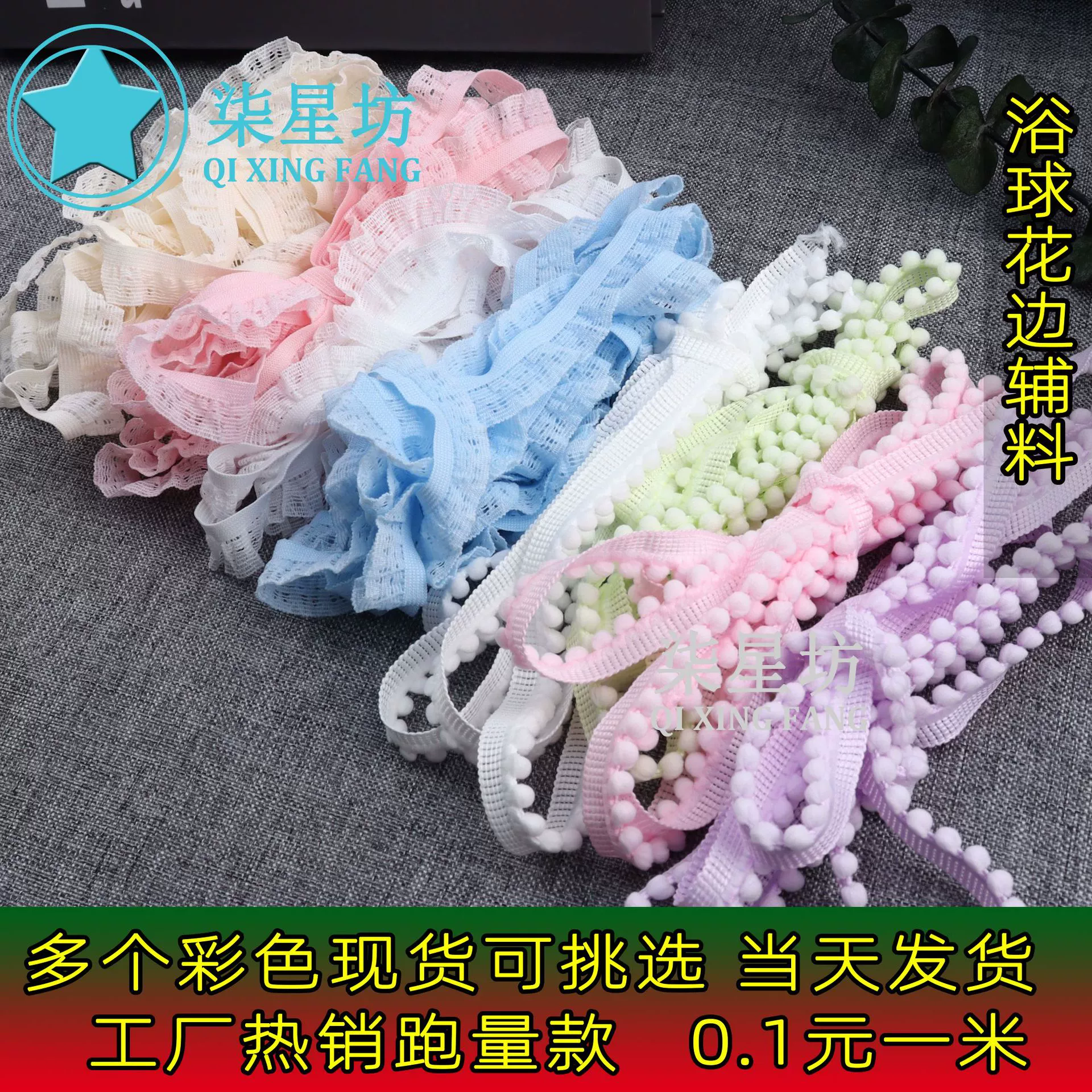 Аксессуары для ванны: неэластичные шарики для волос 1,3 см, цветочные шарики для ванны, кружевные разноцветные шарики, готовые к отправке оптом, 1,7 см, эластичные грибовидные шарики.