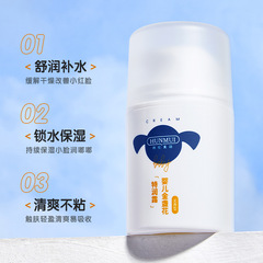 Han Lun Mei Yu Baby Chamomile Deep Moisturizing Cream Refreshing Hydrating Plant Extract Moisturizing Face Cream for Babies