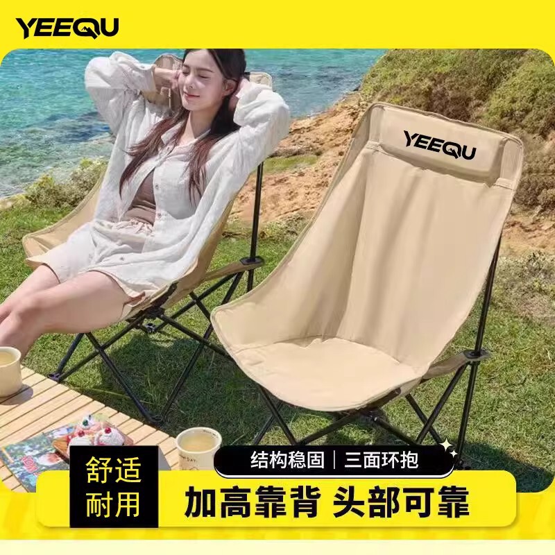 Moon Outdoor Folding Chair, Portable High-Back Leisure Beach Chair, Camping Furniture, Fishing Stool Moon Outdoor Folding Chair, Portable High-Back Leisure Beach Chair, Camping Furniture, Fishing Stool