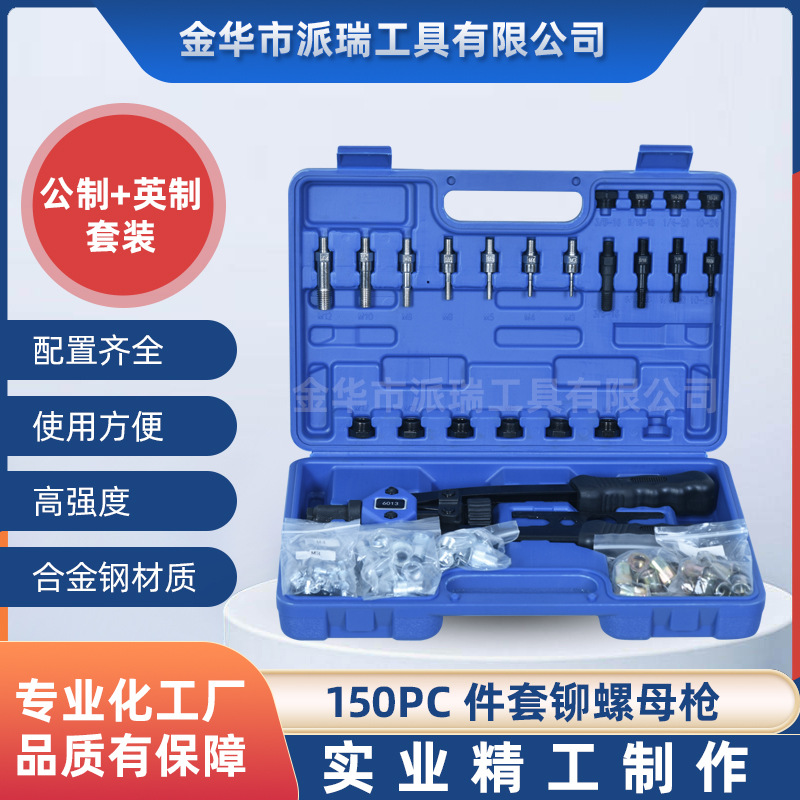 厂家销售公英制铆螺母枪套装英制铆螺母枪美制螺纹铆螺母枪