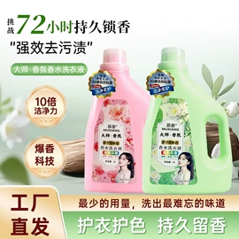 洗衣液;洗衣粉;洗衣皂