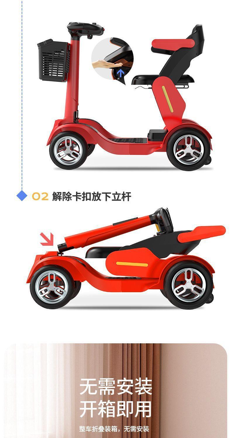 Four-Wheel Electric Scooter for the Elderly, Foldable, Lightweight, High-End, Smart, Home-Use, Disabled-Friendly, Power-Assisted Electric Vehicle