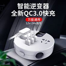 L6F胜之星车载逆变器车充12-24V转220v车载充电器多功能车载充电