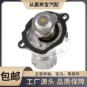 Applicable to Mercedes-Benz M272 E35M273 E46 E55 coolant thermostat 2732000215
