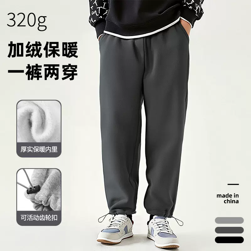 松紧腰保暖长裤男款宽松裤花灰色加绒缩脚卫裤加厚休闲百搭