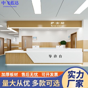 门诊护士站接待台导医台咨询前台导医台卫生院导诊台预医院护士站-阿里巴巴