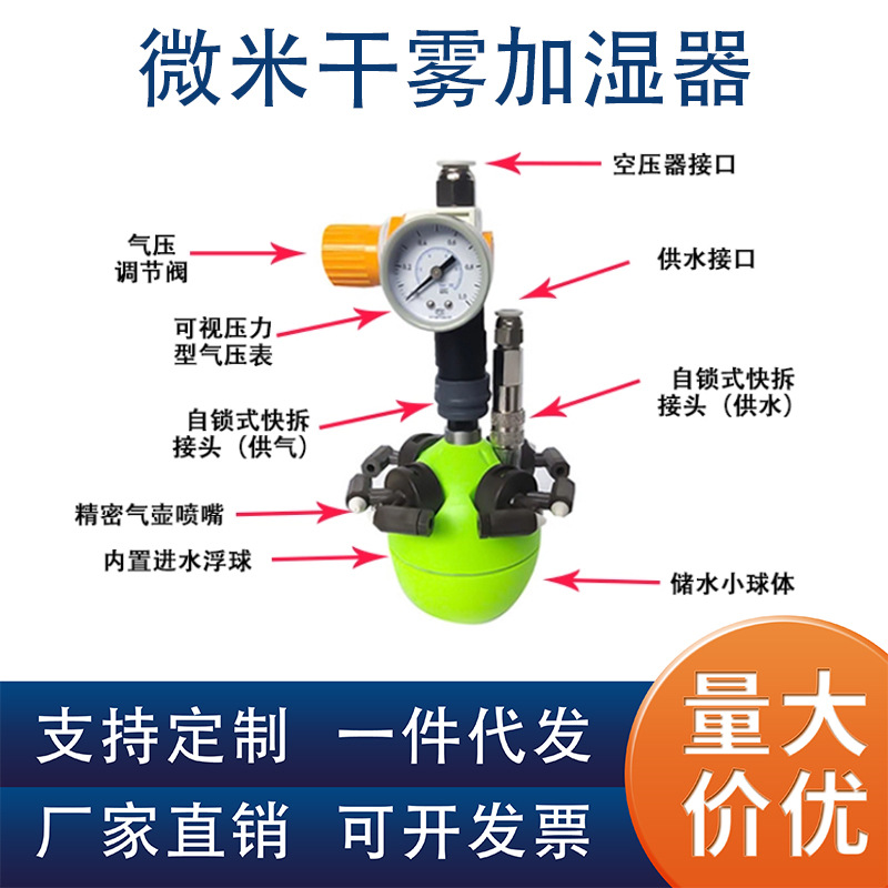 恒湿干雾加湿器工业车间二流体汽水混合仓库电子纺织防静电增湿